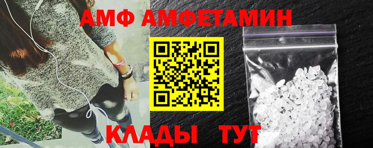 Саратов  Amphetamine  Амфетамин  АМФЕТАМИН VHQ  Вход с VPN 