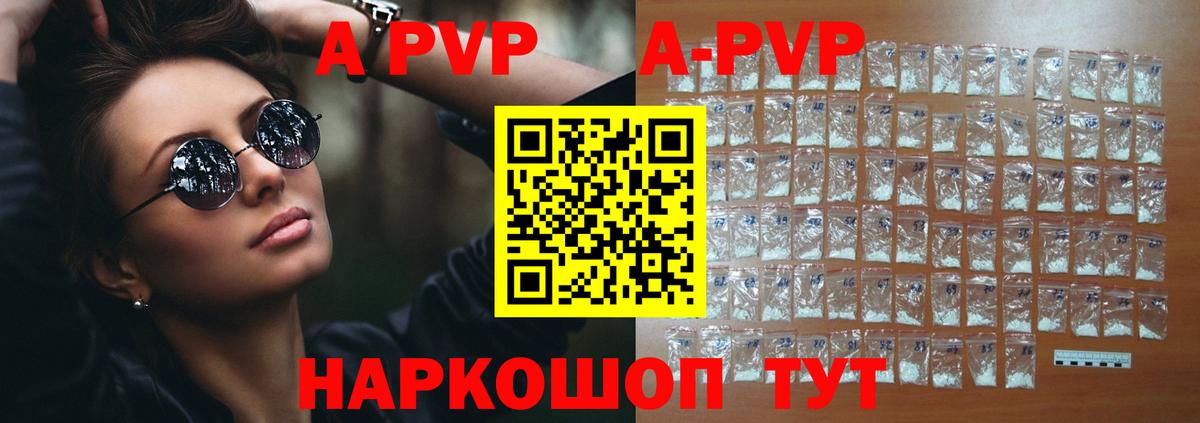 Саратов  Alpha-PVP  Вход с VPN  Альфа ПВП СК КРИС  Альфа ПВП VHQ 