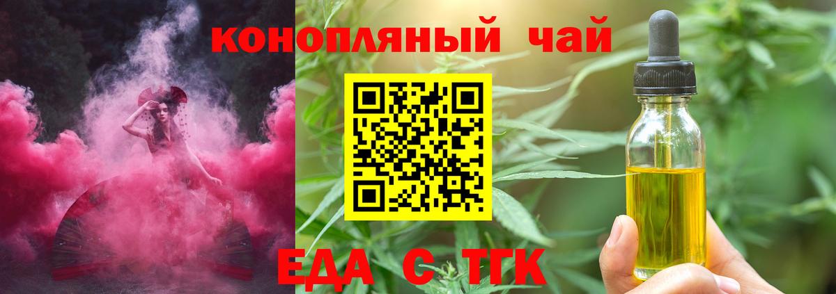 Саратов  Еда ТГК конопля  Вход с VPN 