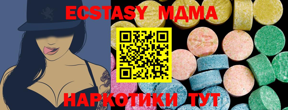 мориарти состав  Ecstasy 300 mg  Саратов  Вход с VPN  Экстази MDMA 
