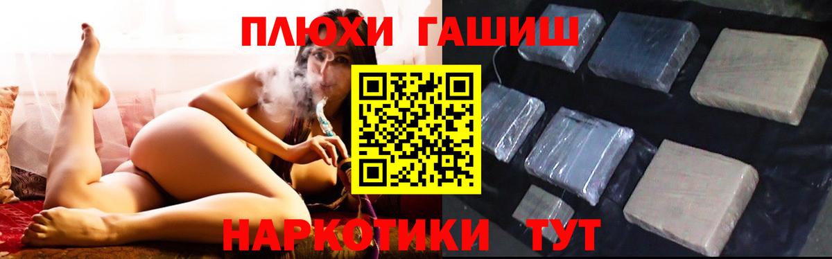 ГАШИШ Cannabis  Вход с VPN  Гашиш AMNESIA HAZE  купить   Саратов  ГАШИШ 