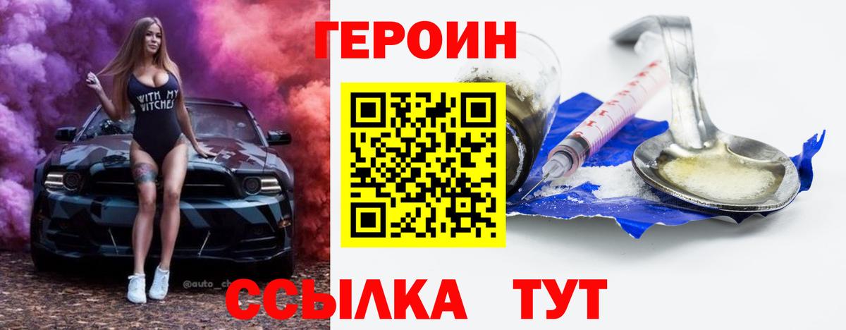 Саратов  Героин гречка  Вход с VPN 
