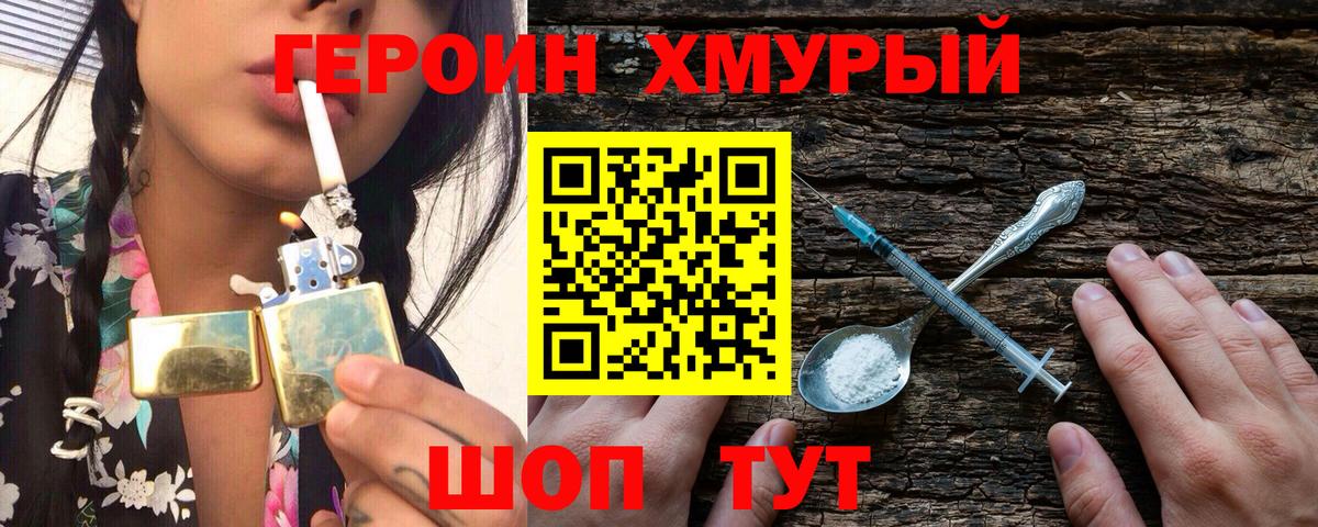 Героин герыч Саратов