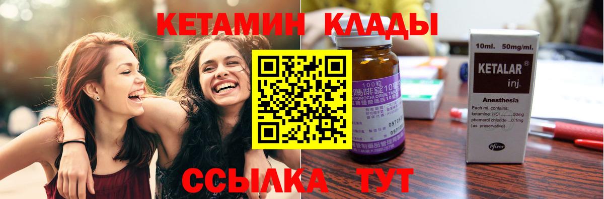 КЕТАМИН VHQ Саратов