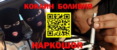кокаин колумбия Заводоуковск