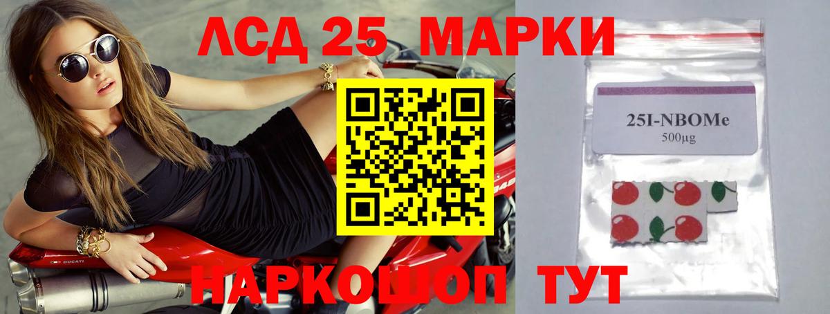 LSD-25 экстази ecstasy Саратов