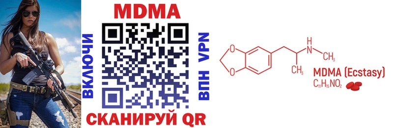 МДМА молли  Саратов 