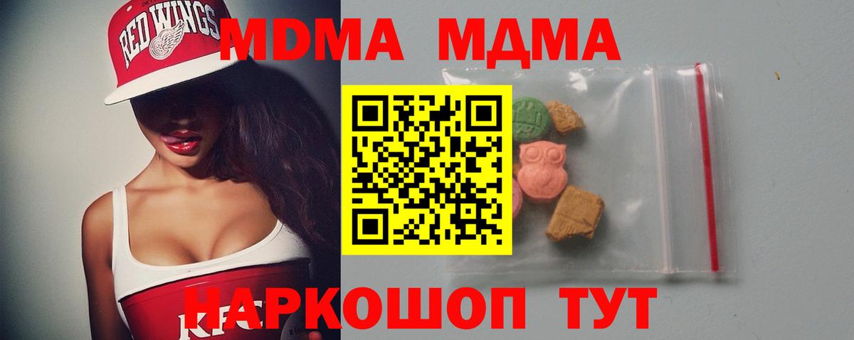 Саратов  MDMA молли  Вход с VPN 