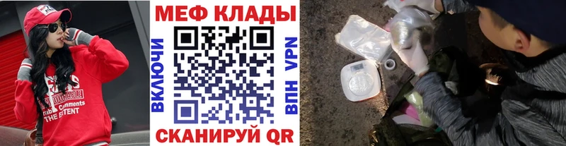 МЕФ кристаллы  Саратов 