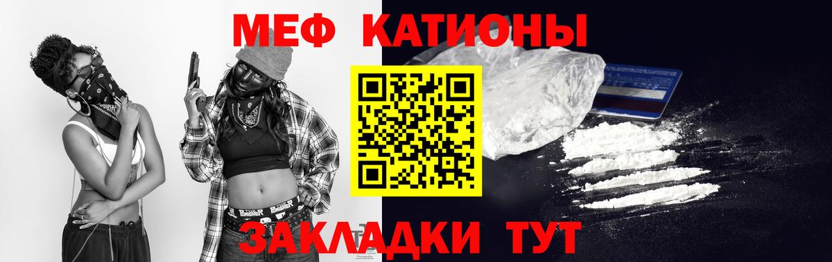 Саратов  МЕФ мяу мяу  Вход с VPN  Мефедрон  Меф mephedrone  Мефедрон 