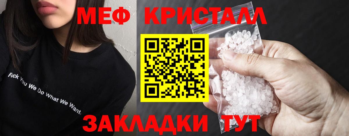 Мефедрон Саратов