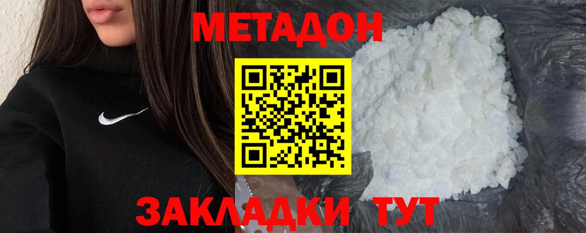 Метадон белоснежный  Вход с VPN  Саратов 