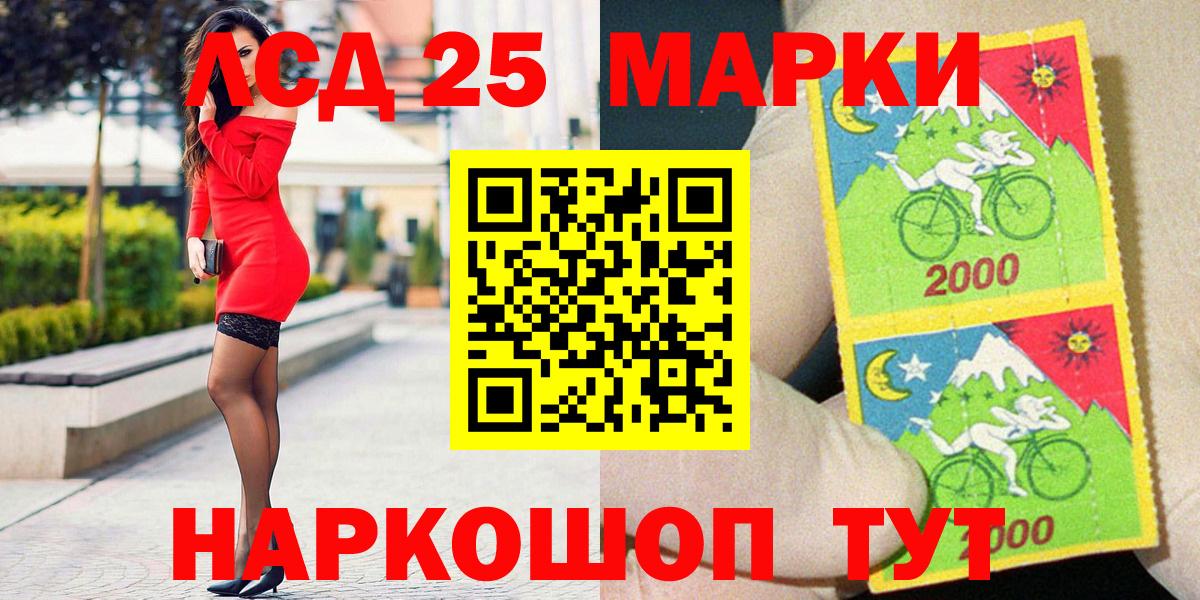 Марки NBOMe 1500мкг Саратов
