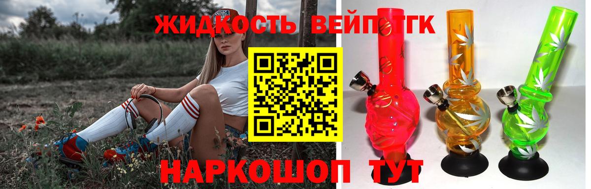 ТГК гашишное масло Саратов
