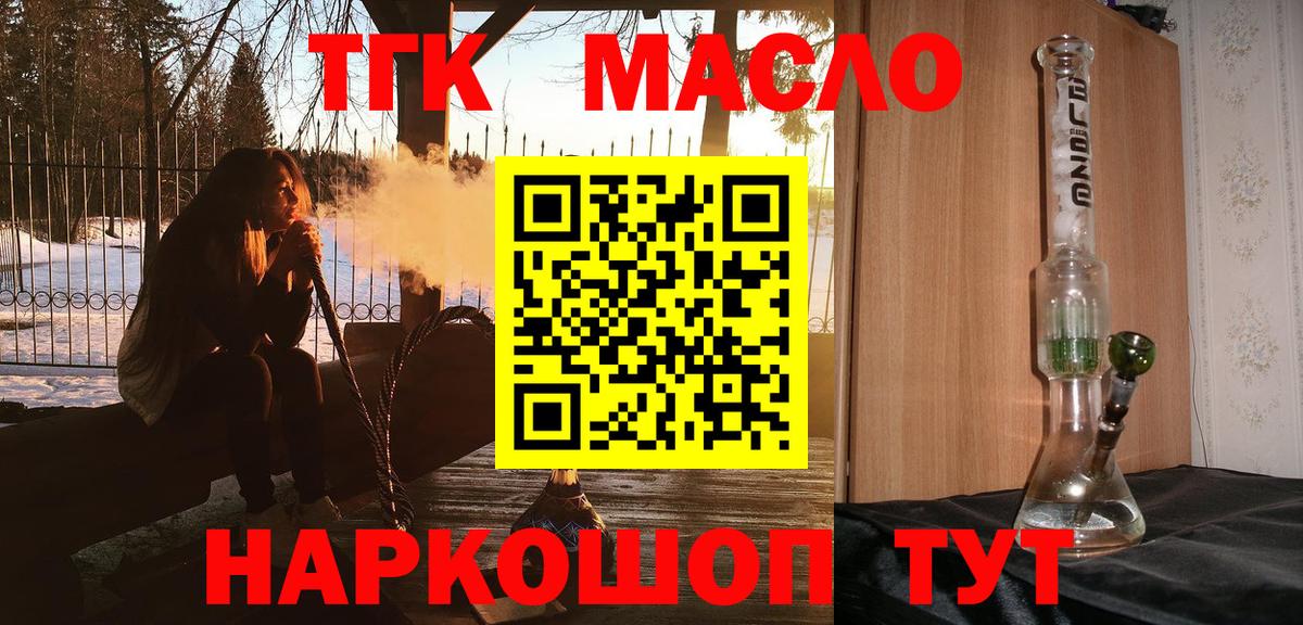Саратов  Дистиллят ТГК гашишное масло  Вход с VPN 